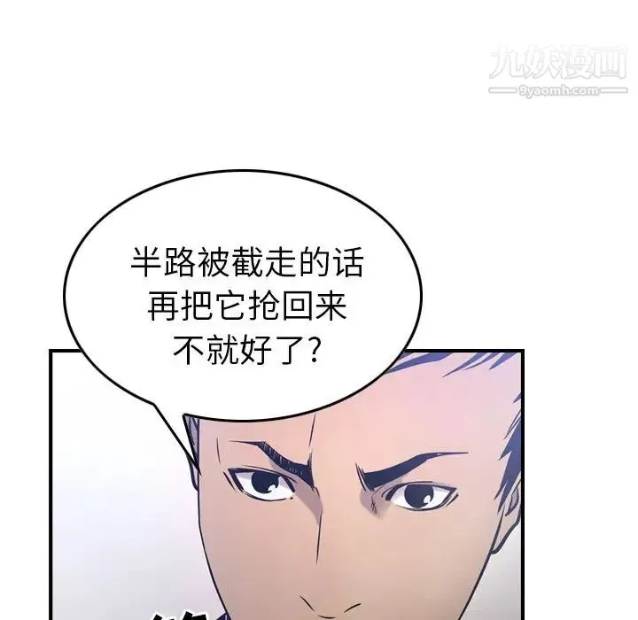 经纪人 - 第34话 - page 63