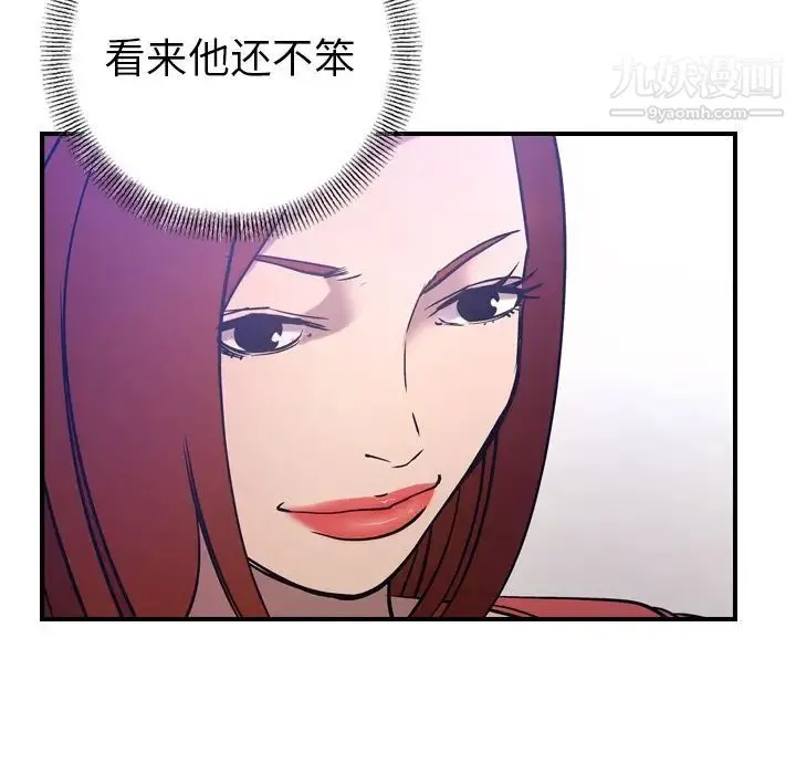 经纪人 - 第34话 - page 65