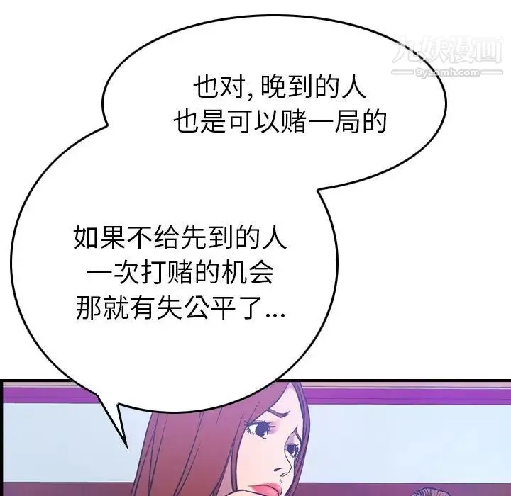 经纪人 - 第34话 - page 66