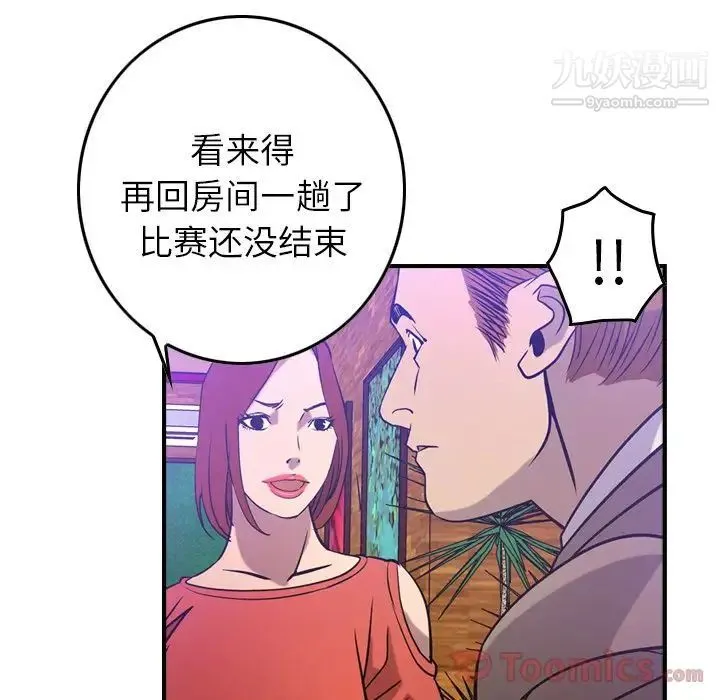 经纪人 - 第34话 - page 68