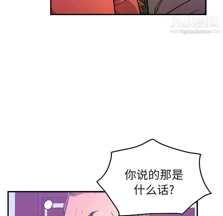 经纪人 - 第34话 - page 69
