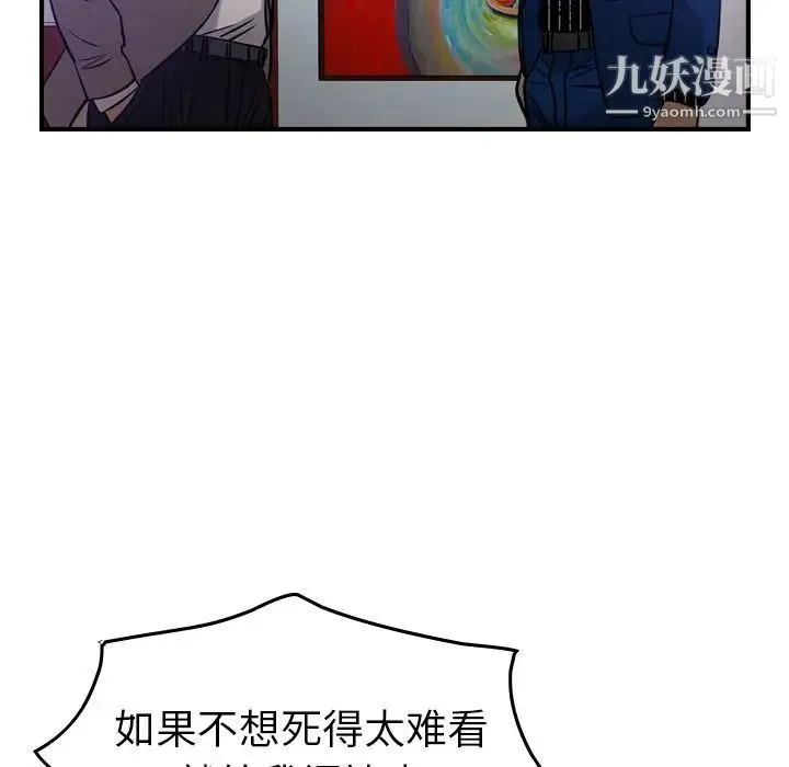 经纪人 - 第34话 - page 72
