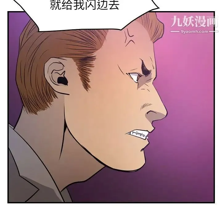 经纪人 - 第34话 - page 73