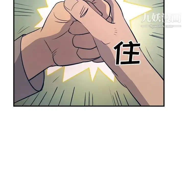 经纪人 - 第34话 - page 75