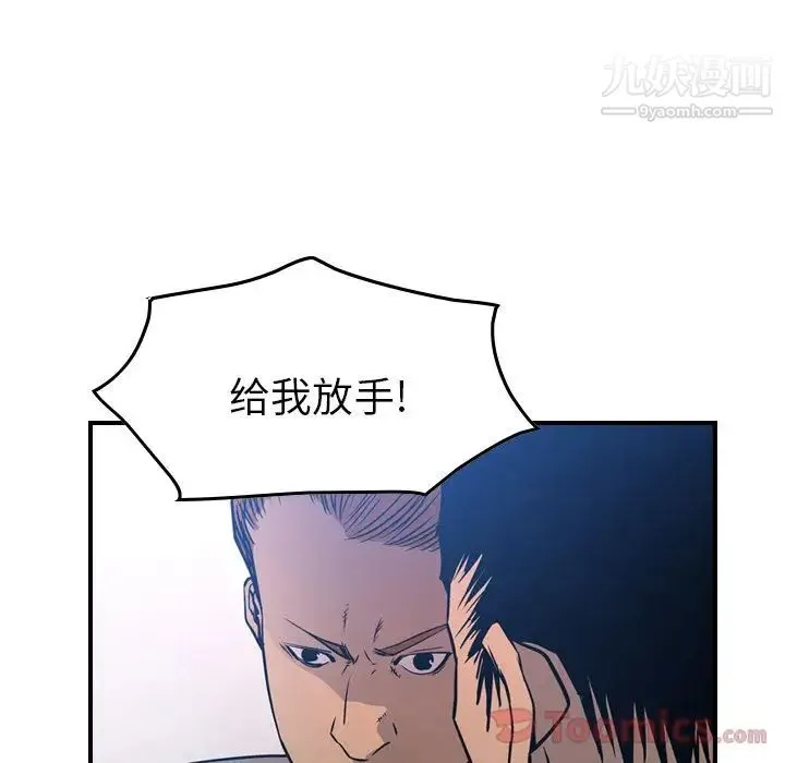 经纪人 - 第34话 - page 76