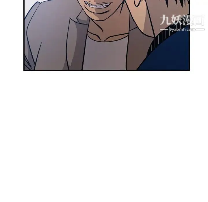 经纪人 - 第34话 - page 77