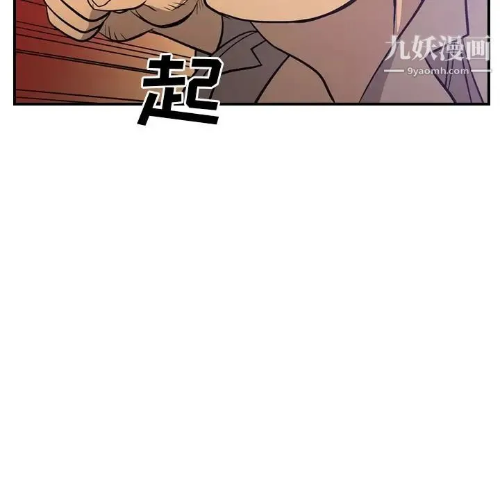 经纪人 - 第34话 - page 79