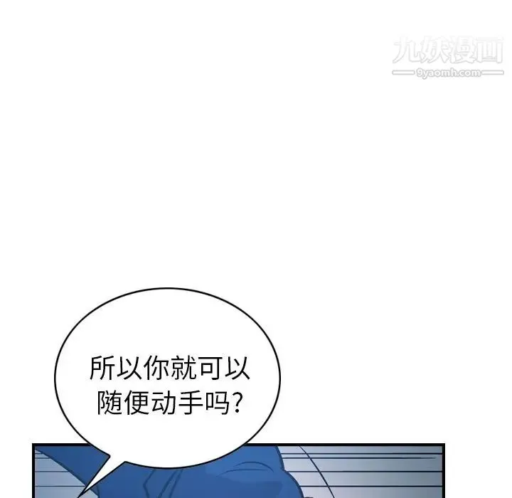 经纪人 - 第34话 - page 81