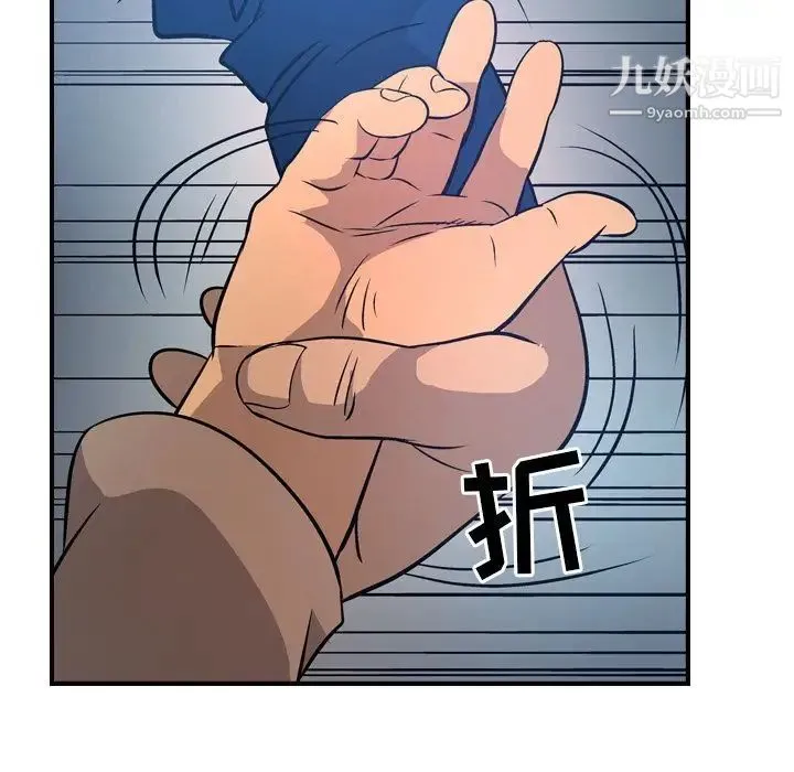 经纪人 - 第34话 - page 82