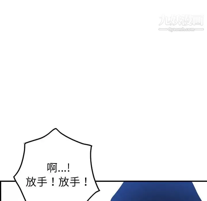 经纪人 - 第34话 - page 83