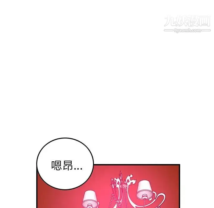 经纪人 - 第34话 - page 87