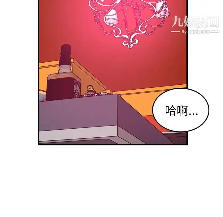 经纪人 - 第34话 - page 88