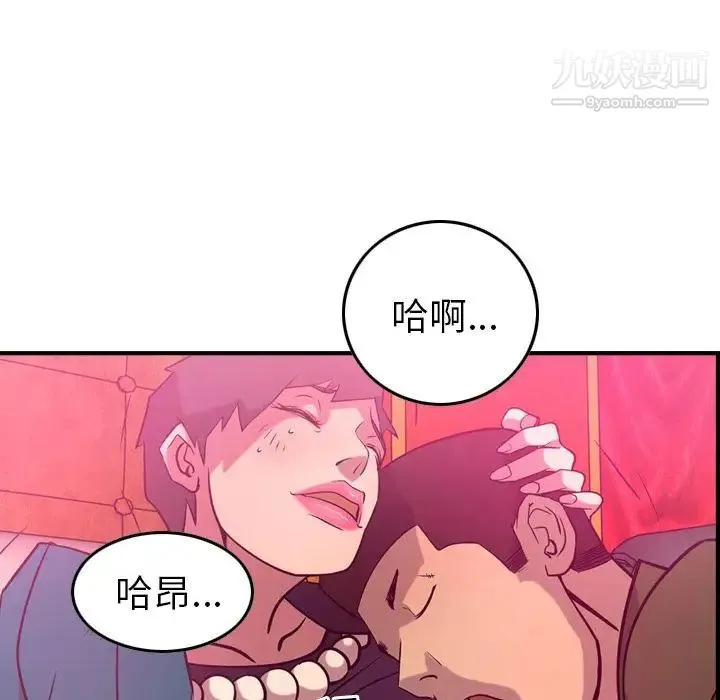 经纪人 - 第34话 - page 89