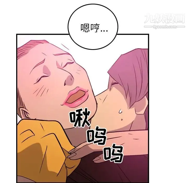 经纪人 - 第34话 - page 91