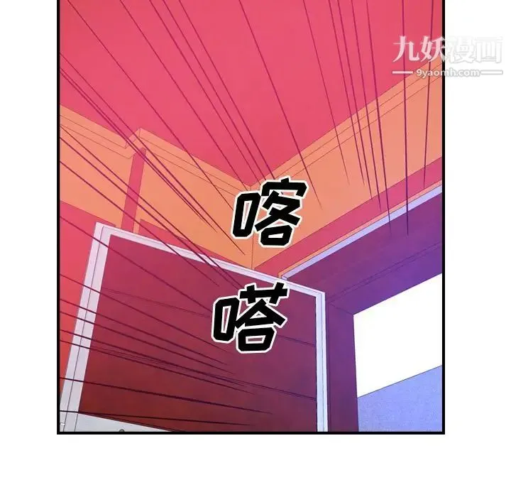 经纪人 - 第34话 - page 93