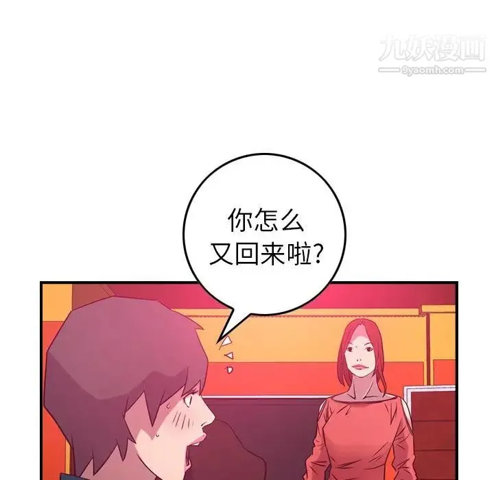 经纪人 - 第34话 - page 96