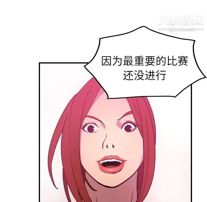 经纪人 - 第34话 - page 98