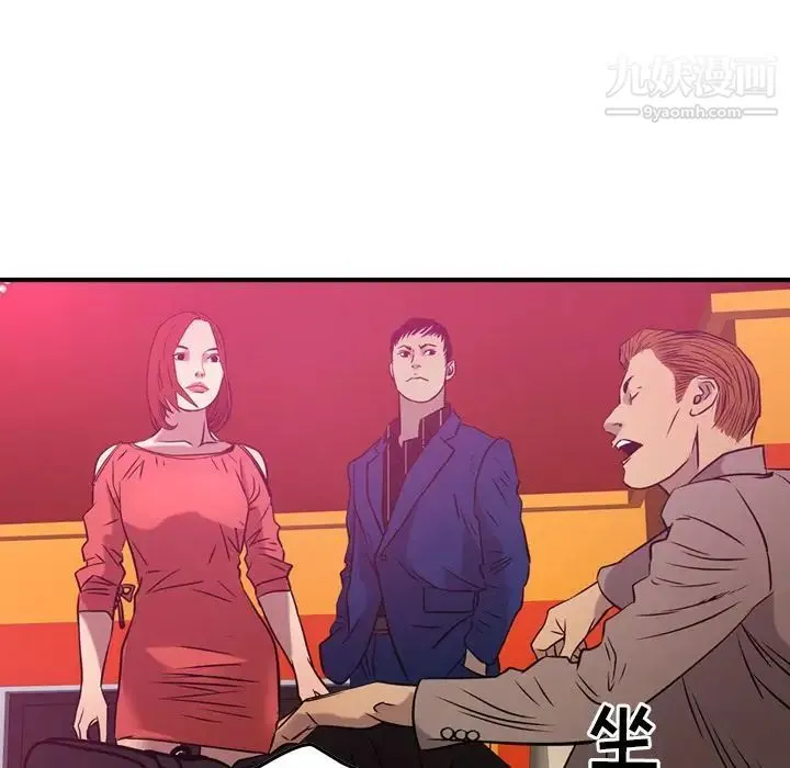 经纪人 - 第34话 - page 105