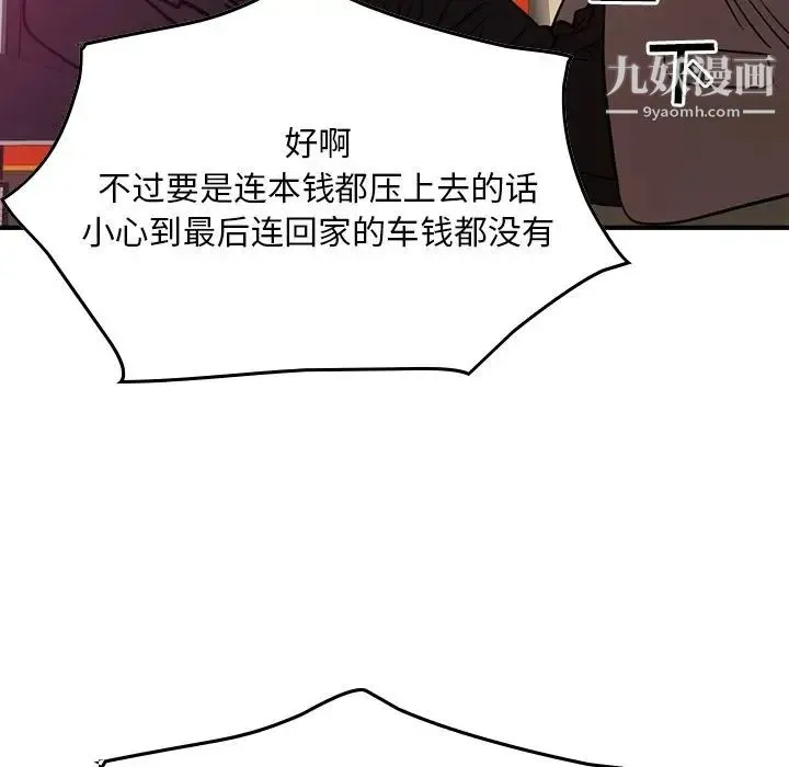 经纪人 - 第34话 - page 106
