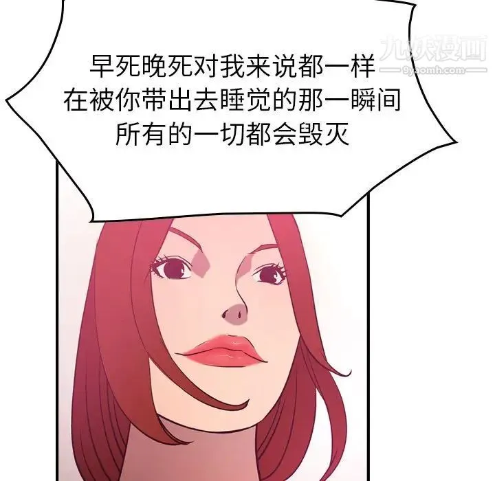 经纪人 - 第34话 - page 107