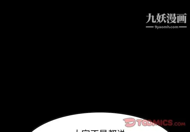 经纪人 - 第84话 - page 3