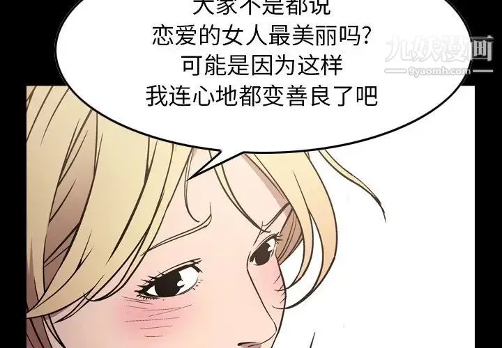 经纪人 - 第84话 - page 4