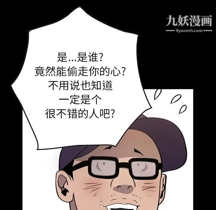 经纪人 - 第84话 - page 6