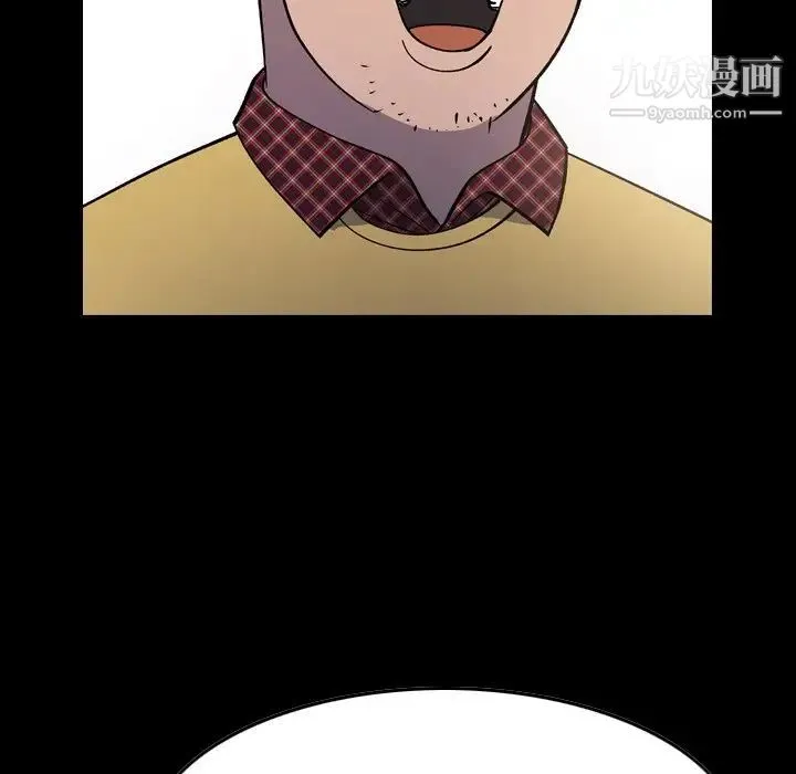 经纪人 - 第84话 - page 7