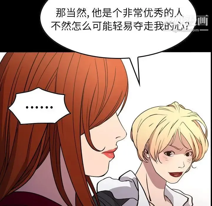 经纪人 - 第84话 - page 8