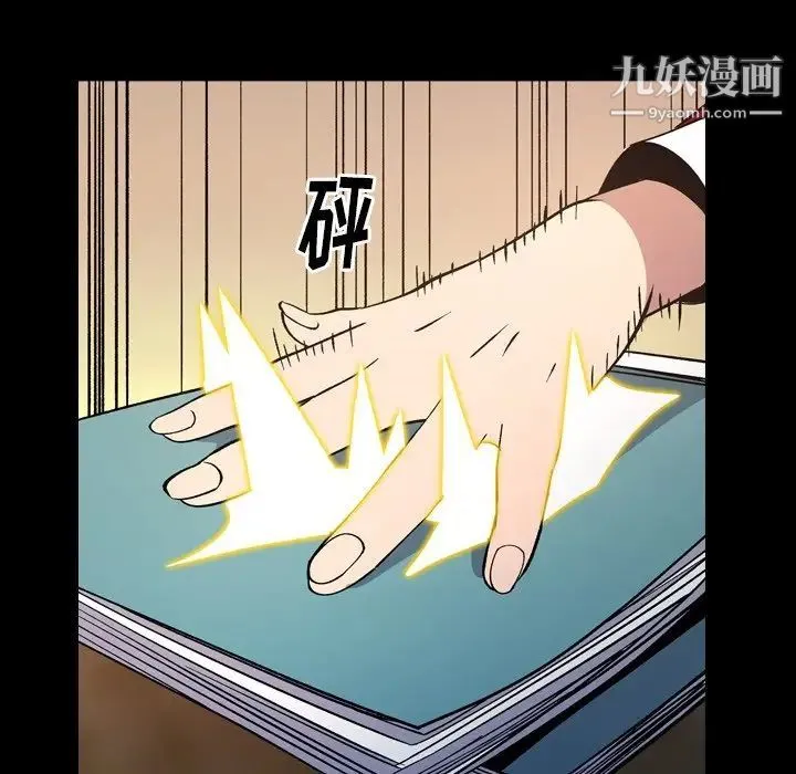 经纪人 - 第84话 - page 10