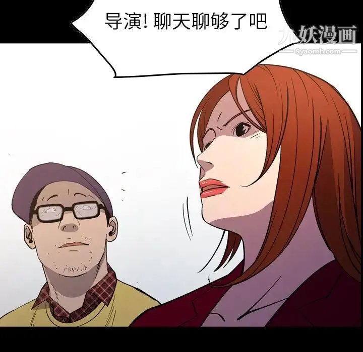经纪人 - 第84话 - page 12