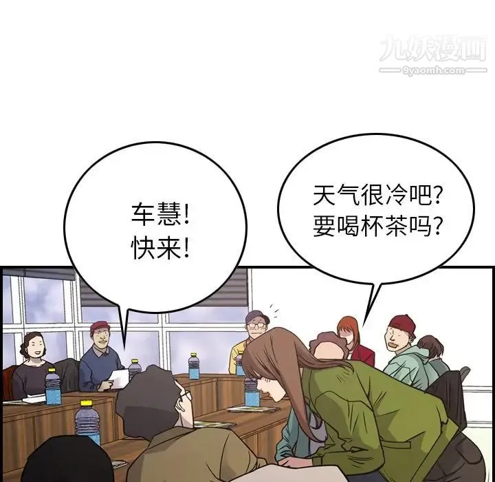 经纪人 - 第84话 - page 17