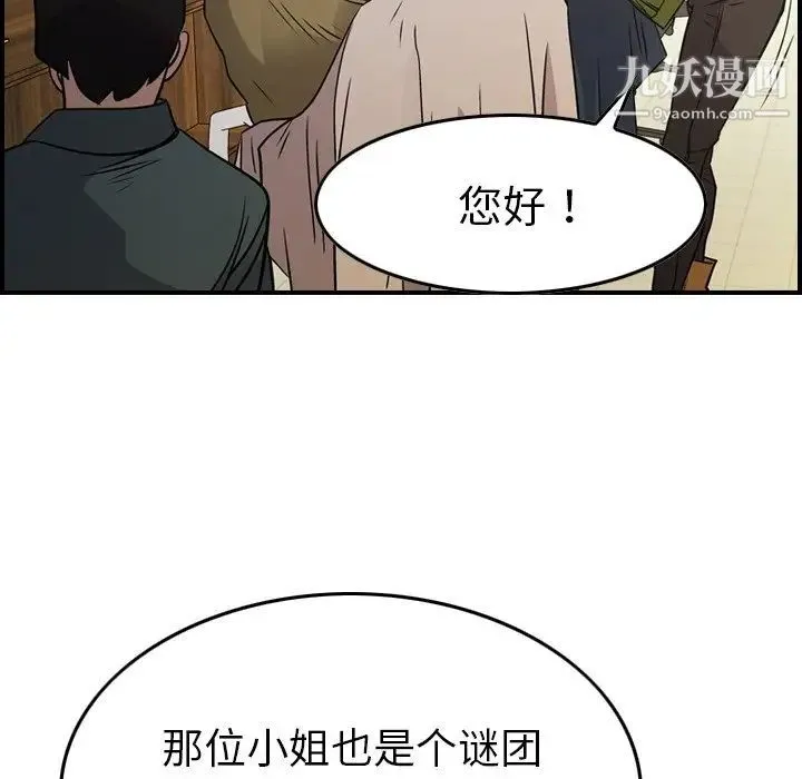 经纪人 - 第84话 - page 18