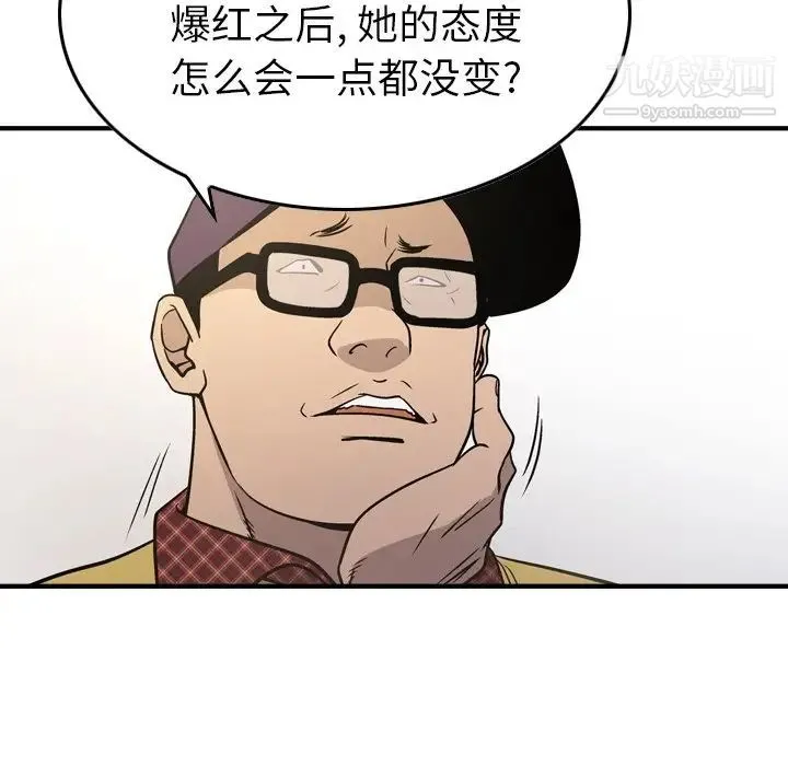 经纪人 - 第84话 - page 19