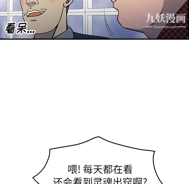 经纪人 - 第84话 - page 21