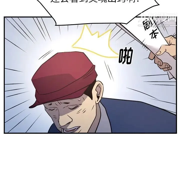 经纪人 - 第84话 - page 22