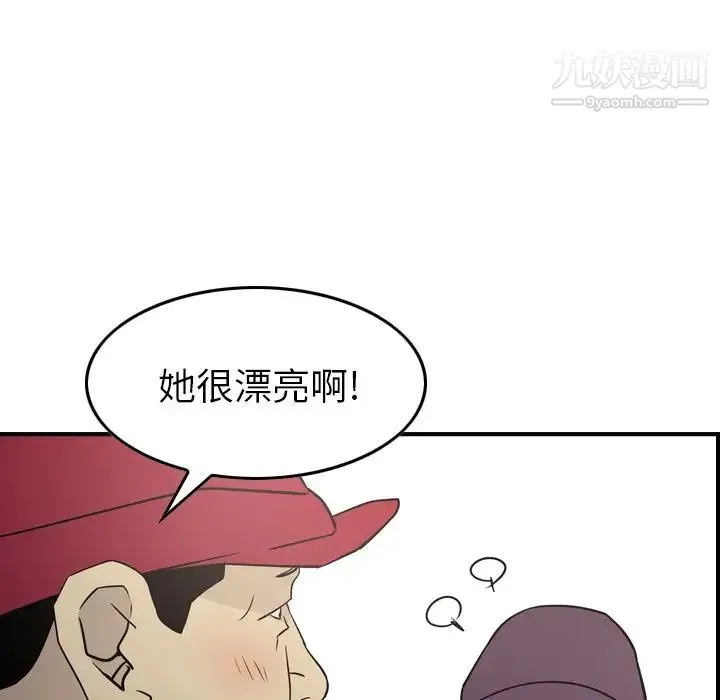 经纪人 - 第84话 - page 23