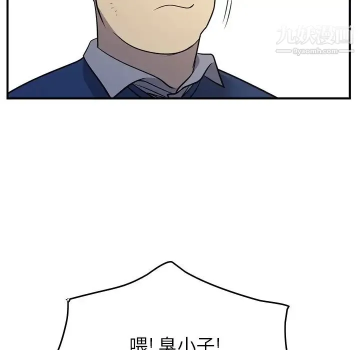 经纪人 - 第84话 - page 26