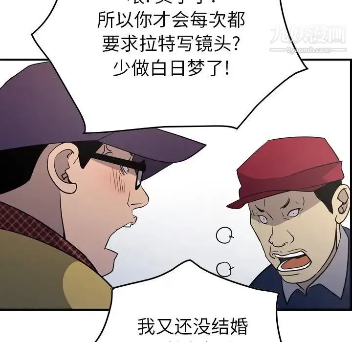 经纪人 - 第84话 - page 27