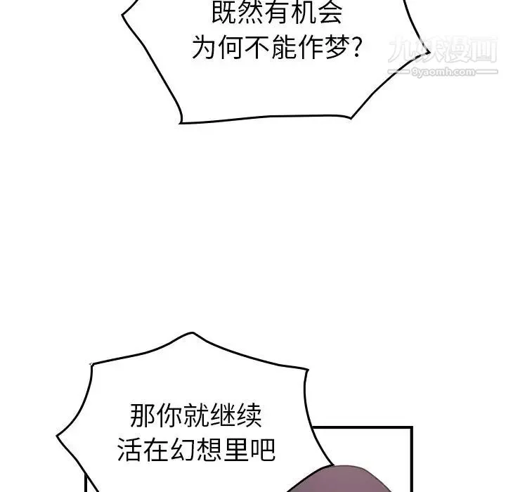经纪人 - 第84话 - page 28