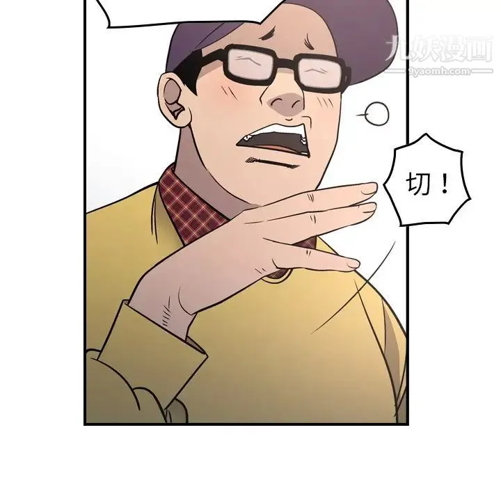 经纪人 - 第84话 - page 29