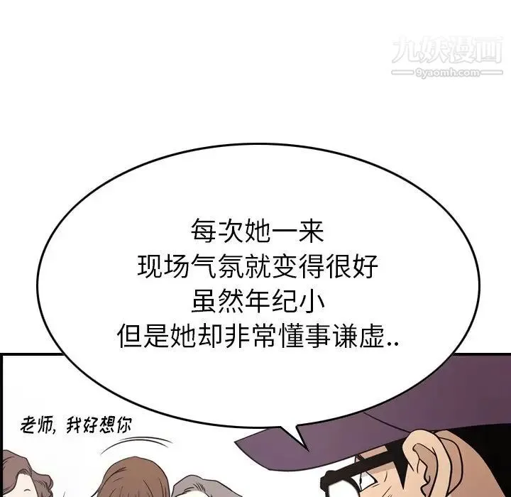 经纪人 - 第84话 - page 30