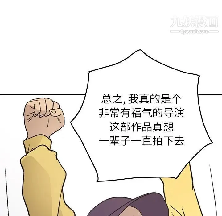 经纪人 - 第84话 - page 32