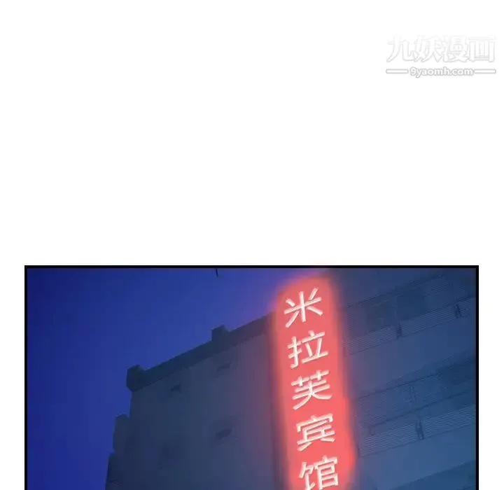 经纪人 - 第84话 - page 36