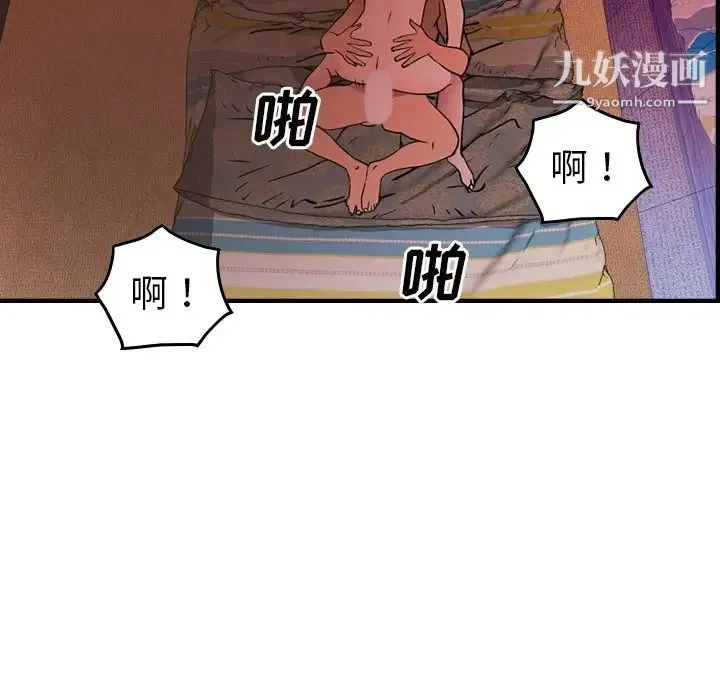 经纪人 - 第84话 - page 39