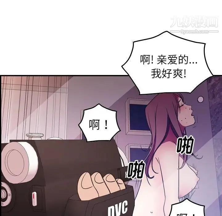 经纪人 - 第84话 - page 42