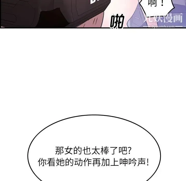 经纪人 - 第84话 - page 43