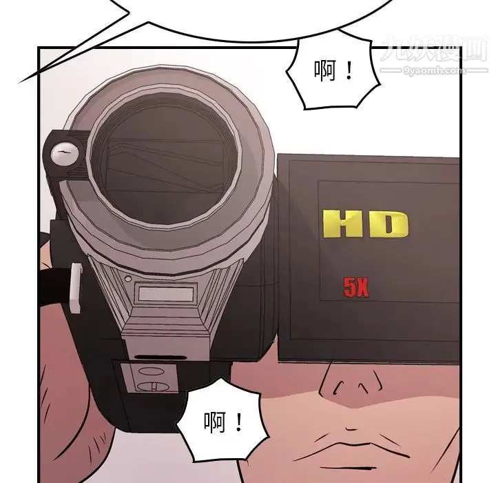 经纪人 - 第84话 - page 44