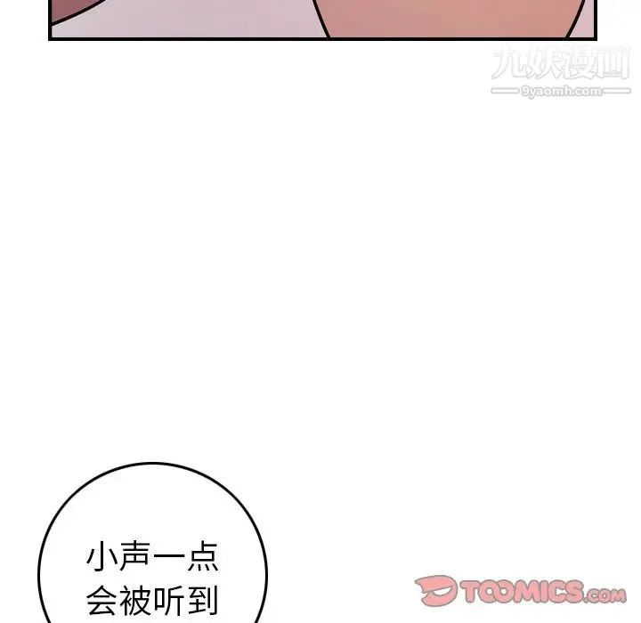 经纪人 - 第84话 - page 45