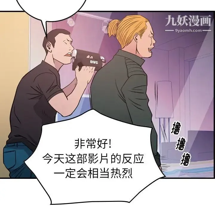 经纪人 - 第84话 - page 46